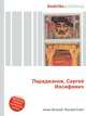 Параджанов, Сергей Иосифович, Джесси Рассел 
