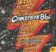 СтикербукВЫ. Глава 1, 