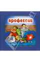 Профессии, Курлат Наталья 