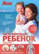 Часто болеющий ребенок. Педиатрия, Мамаева Марина Аркадьевна 