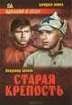 Старая крепость. В 2-х томах. Том 2. Книга 3, Владимир Павлович Беляев 