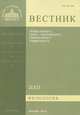 Вестник Православного Свято-Тихоновского Гуманитарного Университета, № 3: 2(32), март-апрель 2013 года, 