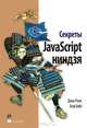 Java. Библиотека профессионала. Том 1. Основы, Хорстманн Кей С., Корнелл Гари 