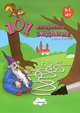 101 интересное задание. Учись и играй. 6-7 лет, 