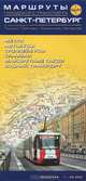 Санкт-Петербург. Маршруты городского транспорта + пригороды. Масштаб 1:40000, 