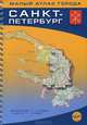 Санкт-Петербург. Малый атлас города, 
