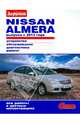 Nissan Almera выпуска с 2013 года. Устройство, обслуживание, диагностика, ремонт, 