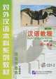 Chinese Course 1A (аудиокурс на 2 CD), 
