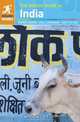 The Rough Guide to India, 