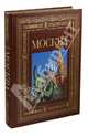 Москва (в коже), Ионина Надежда Алексеевна 