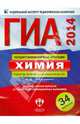 ГИА-2014. Химия. Тематические и типовые экзаменационные варианты. 34 варианта, Болотов Дмитрий Валентинович, Гончарук Ольга Юрьевна, Добротин Дмитрий Юрьевич 