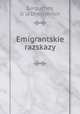 Emigrantskie razskazy, Surguchev, Il`ia Dmitrievich 
