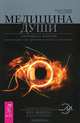 Счастье полного здоровья. Медицина души (комплект из 2 книг), Георгий Сытин, Норман Шили, Доусон Черч 