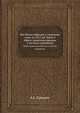 Вся Москва адресная и справочная книга на 1917 год. Часть 4. Адреса правительственных и частных учреждений, А.С. Суворин 