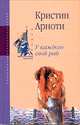 Серия "Французский поцелуй". Современная французская проза (комплект из 6 книг), Кристин Арноти 