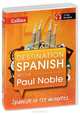 Destination Spanish with Paul Noble (аудиокурс на 2 CD), Paul Noble 