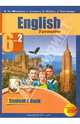 Английский язык. 6 класс. Учебник. В 2-х частях. Часть 2. ФГОС, Тер-Минасова Светлана Григорьевна, Узунова Лариса Моисеевна, Кутьина Ольга Геннадьевна, Ясинская Юлия Сергеевна 