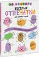 Веселые отпечатки. Животные (комплект из 2 книг), Эд Эмберли 