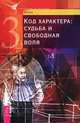 The Power of Now. Практика. Код характера (комплект из 2 книг), Экхарт Толле, Асия 