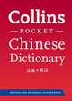 Collins Chinese Pocket Dictionary, 