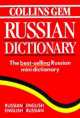 Collins Russian Gem (Britannia Kavkaz), 
