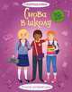 Школьные подружки, Фиона Ватт 