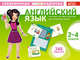 Английский язык. 2-4 классы. Комплект текстовых карточек для начальной школы + проверочная таблица, Степичев Петр Анатольевич 