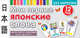ТемКарт. Мои первые японские слова. 333 карточки для запоминания, 