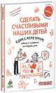 Мадлен Денни. Едим с аппетитом! Советы и хитрости на каждый день, Дени Мадлен 