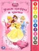 Учим цифры и цвета. Книжка-игрушка, 