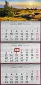 Календарь 2013-2014 (на спирали). Закат, 