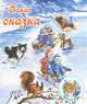 Белая сказка, Саша Черный, Александр Блок, Афанасий Фет 