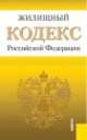 Макроэкономика. Теория и российская практика. Учебник, Думная Н.Н. 