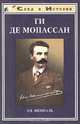 Ги Де Мопассан /След в истории:, Жан Батист Мольер 