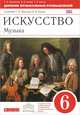 Искусство. Музыка. 6 класс. Дневник музыкальных наблюдений к учебнику Т. И. Науменко, В. В. Алеева, Т. И. Науменко, В. В. Алеев, Т. Н. Кичак 