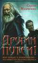 Другим путем. Мир придет к коммунизму - это не выдумка Маркса!. Сборник статей, Ильченко Сергей 