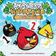 Angry Birds. Игротека. Веселый счет, 