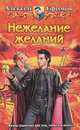 Нежелание желаний, Ефимов Алексей Алексеевич 