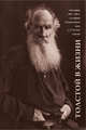 Толстой в жизни. Фотографии 1900-1905 гг. из собрания Государственного музея Л. Н. Толстого в Москве. Том 3, 