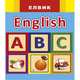 English (миниатюрное издание), Безпала О.Е. 