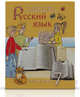 Русский язык. 7 класс. Учебник. ФГОС, Панов М.В. 