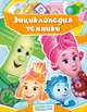Энциклопедия техники, 