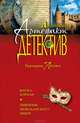 Маска короля. Ошейник Жеводанского зверя, Екатерина Лесина 