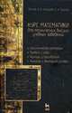 Курс математики для технических высших учебных заведений. Часть 1. Аналитическая геометрия. Пределы и ряды. Функции и производные. Линейная и векторная алгебр. Учебное пособие - 2 изд., В. Г. Зубков, В. А. Ляховский, А. И. Мартыненко, В. Б. Миносцев 