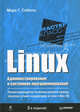 Linux. Администрирование и системное программирование. 2-е изд. Руководство по использованию команд и редакторов в Linux и Mac OS, Марк Г. Собель 