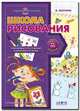 Школа рисования (4-7 лет), Житник Евгения Алексеевна 