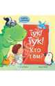 Тук-тук! Кто там?, Морган Микаэла 