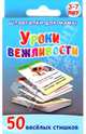 Уроки вежливости. 3-7 лет, Дружинина Марина 