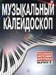 Школа игры на флейте, М. Шпанова 