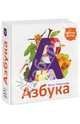 Азбука. Живые буквы, Тараканова Юлия 
